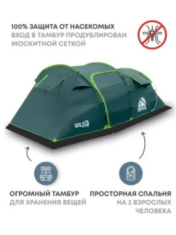 Палатка 3-местная RSP Wild 3 (зелёный)
