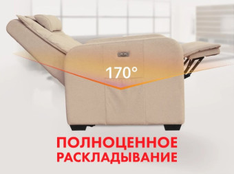 Кресло-реклайнер электрический с подъемом и массажем FUJIMO LIFT CHAIR (Ваниль)