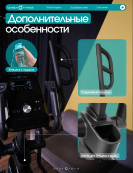 Эллиптический тренажер домашний OXYGEN FITNESS MULBERRY