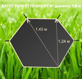 Солнцезащитный тент для батута Perfetto Sport 6 PS-010