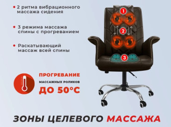 Офисное массажное кресло EGO PRIME (Шоколад)
