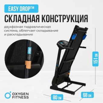 Беговая дорожка домашняя OXYGEN FITNESS REVIVE C
