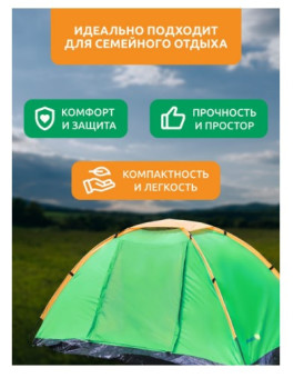 Палатка Sundays GC-TT002 со спальным мешок ZC-SB001 (зеленый-оранжевый)