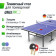 Теннисный стол UNIX Line Indoor 15 mm MDF (Синий)