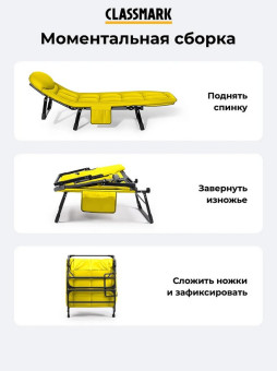 Раскладная кровать для кемпинга CLASSMARK (желтая) H23032801-YL