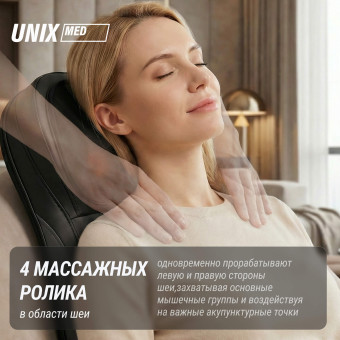 Массажная накидка UNIX Релакс Flex Relax Black (черный)