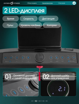Беговая дорожка домашняя OXYGEN FITNESS STRIDE (черный)