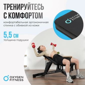 Силовая скамья регулируемая OXYGEN FITNESS DRACO