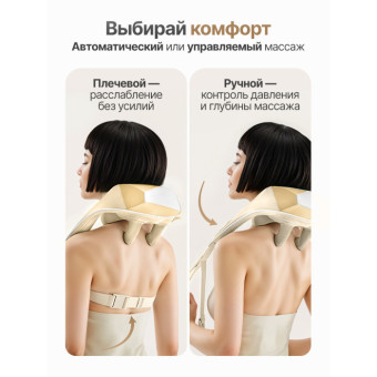 Вибромассажер DFC LAZYCLOUD (бежевый)