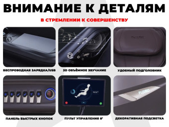 Массажное кресло FUJIMO EXCELSIOR F900 (шампань)