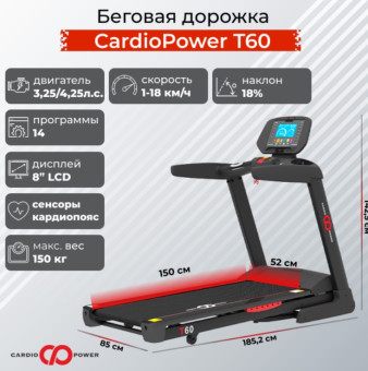 Беговая дорожка CardioPower T60