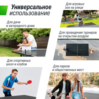 Антивандальный теннисный стол UNIX Line 14 mm SMC (Серый/Красный)