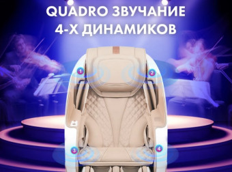 Массажное кресло FUJIMO PEGASUS PRO (коричневый)