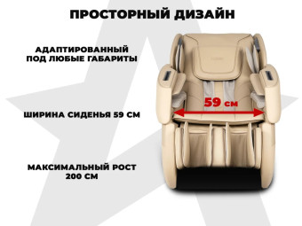 Массажное кресло DISCOVERY Business Edition (бежевый)