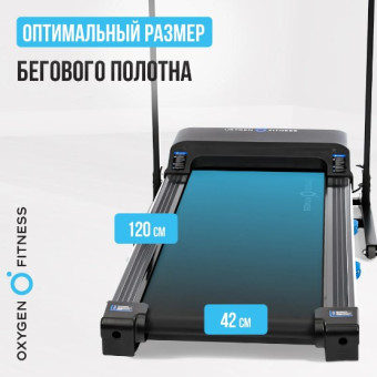 Беговая дорожка домашняя OXYGEN FITNESS MANGAN B