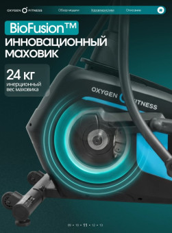 Эллиптический тренажер домашний OXYGEN FITNESS SONOMA