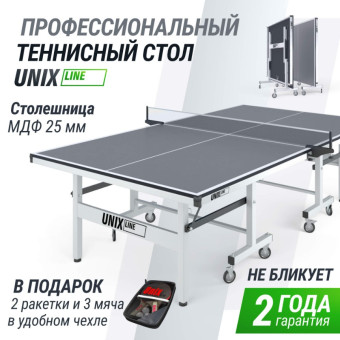 Профессиональный теннисный стол UNIX Line 25 mm MDF (Серый)
