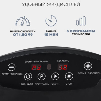 Ультратонкая виброплатформа PLANTA VP-05 Fitness