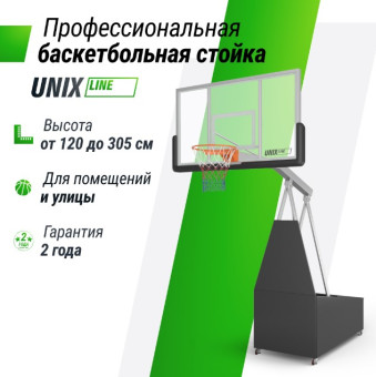 Баскетбольная стойка UNIX Line B-Stand-PC (H120-305 см)