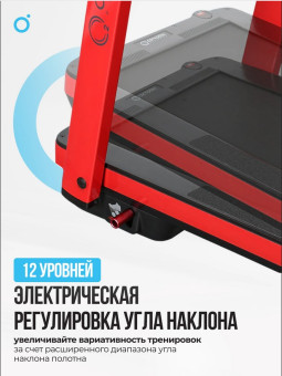 Беговая дорожка OXYGEN FITNESS M-CONCEPT SPORT (красный)