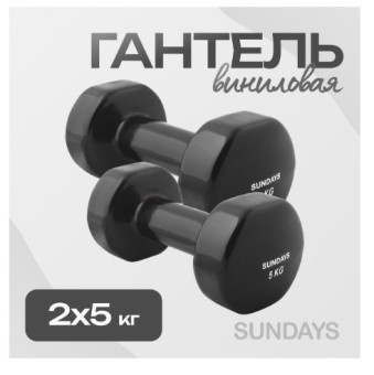 Набор для фитнеса Sundays Fitness Гантель IR92005 2х5кг + Коврик IR97506 (черный, серый)