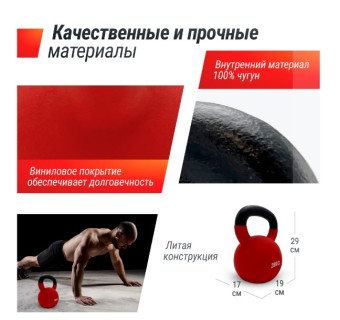Гиря UNIX Fit виниловая 28 кг (красный)