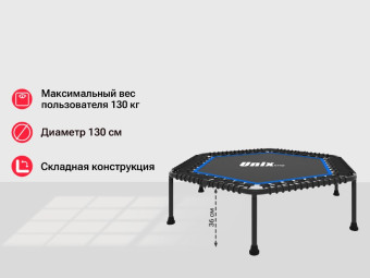 Батут UNIX Line FITNESS Lite Blue (130 cm)