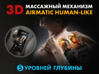 Массажное кресло FUJIMO FLEXOR (бежевый)