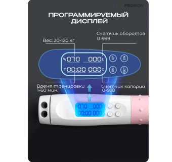 Скакалка умная PROIRON ПРО041 (с дисплеем, бело-розовая)