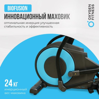 Эллиптический тренажер OXYGEN FITNESS E700 PRO