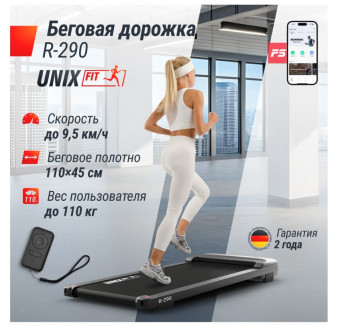Беговая дорожка UNIX Fit R-290