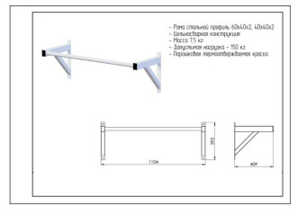 Турник пристенный Монолит Central Sport Pro, L062