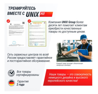 Беговая дорожка UNIX Fit R-400S