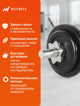 Гриф для штанги Motiways w-образный 120см 26мм