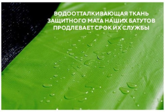 Батут PERFETTO SPORT ACTIVITY 14 (диаметр 4,3 м зелёный)
