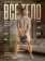 Гиря пластиковая Central Sport (20 кг)