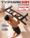 Турник Central Sport мультихват 80 см (черный)