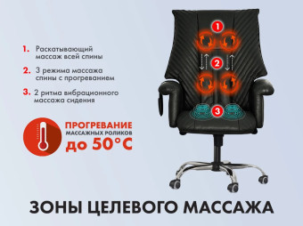 Офисное массажное кресло EGO President (Антрацит)