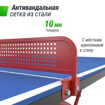 Антивандальный теннисный стол UNIX Line 14 mm SMC (Сине-Красный)