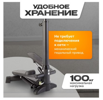 Степпер Sundays Fitness GB-MS085B