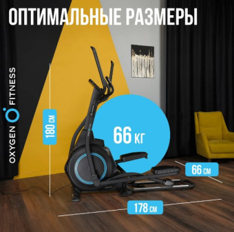 Эллиптический тренажер домашний OXYGEN FITNESS IDAHO