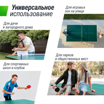 Теннисный стол UNIX Line Compact Outdoor 6mm ACP (Зеленый)