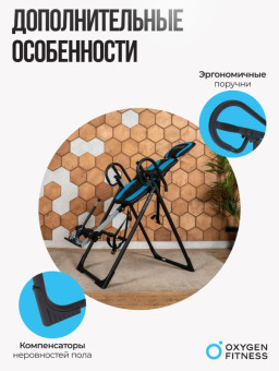 Инверсионный стол OXYGEN FITNESS SPINEX