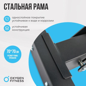 Силовая скамья регулируемая OXYGEN FITNESS DRACO