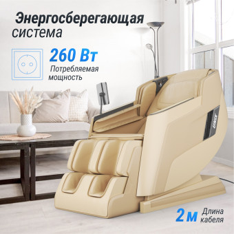 Массажное кресло UNIX Med Afelia (бежевый)