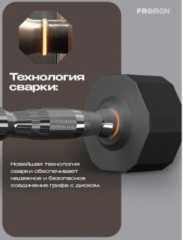Гантель обрезиненная PROIRON Г1200ОБР (20 кг)