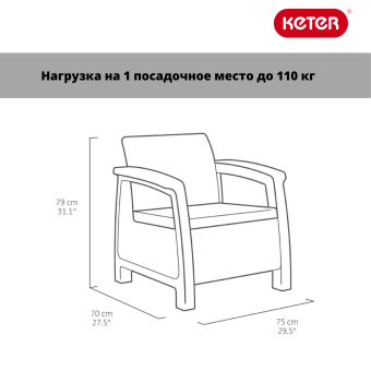 Комплект кресел Корфу Дуо (коричневый)