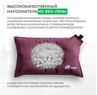 Самонадувающаяся подушка RSP Sweet (Красная)