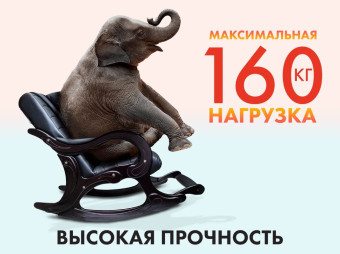 Массажное кресло-качалка EGO WAVE (Шоколад)