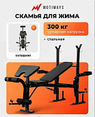 Скамья под штангу Motiways YC410251
